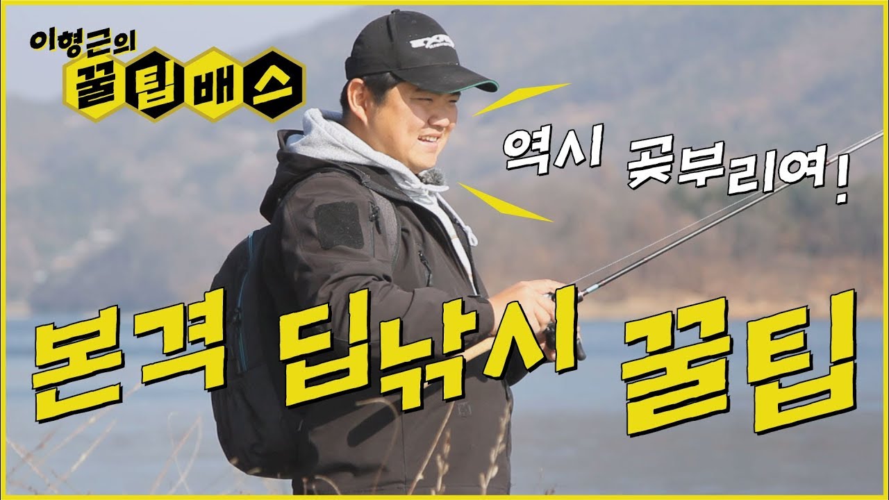 [꿀팁배스 EP50] 배스낚시 깊은 곳의 배스를 낚아보자 How to Catch Bass in Deep Water