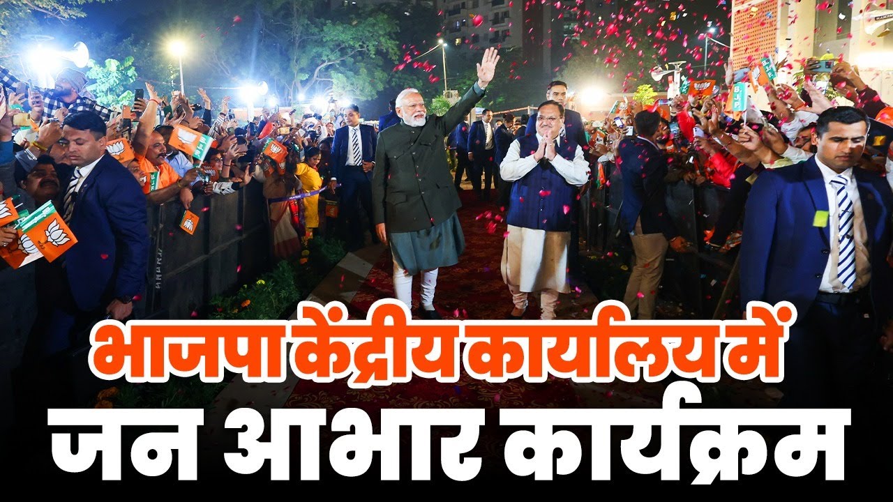 LIVE: Prime Minister Narendra Modi attends victory celebrations at BJP headquarters in Delhi