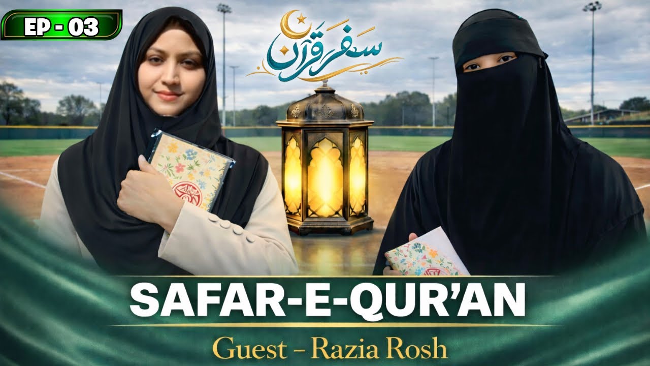 Safar e Quran |  Field To Faith  | FT : Razia Noor |EP 03 