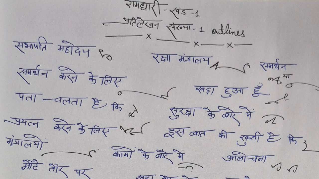 रामधारी 1(1) dictation #60wpm