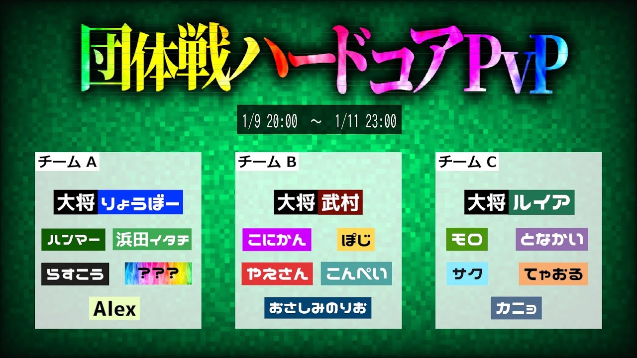 マイクラPvP団体戦練習。参加型　#shorts #参加型