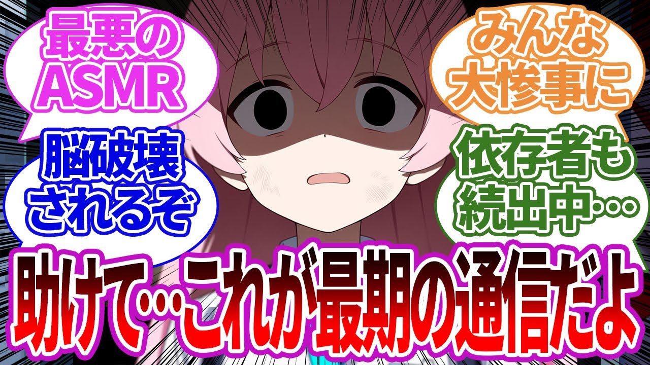 【SS集】先生が行方不明のタイミングで遭難遺言ASMRが流出して大惨事になったり、依存してしまったりする生徒たちの反応集【ホシノ/ブルーアーカイブ/ブルアカ/反応集/まとめ】