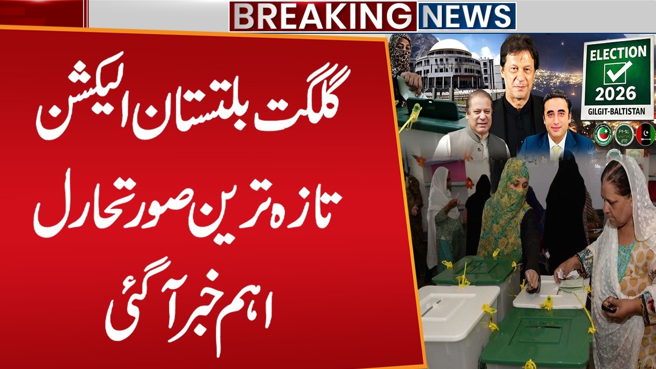 Gilgit-Baltistan Election 2026 | GB Election - Latest Update | Breaking News | Public News
