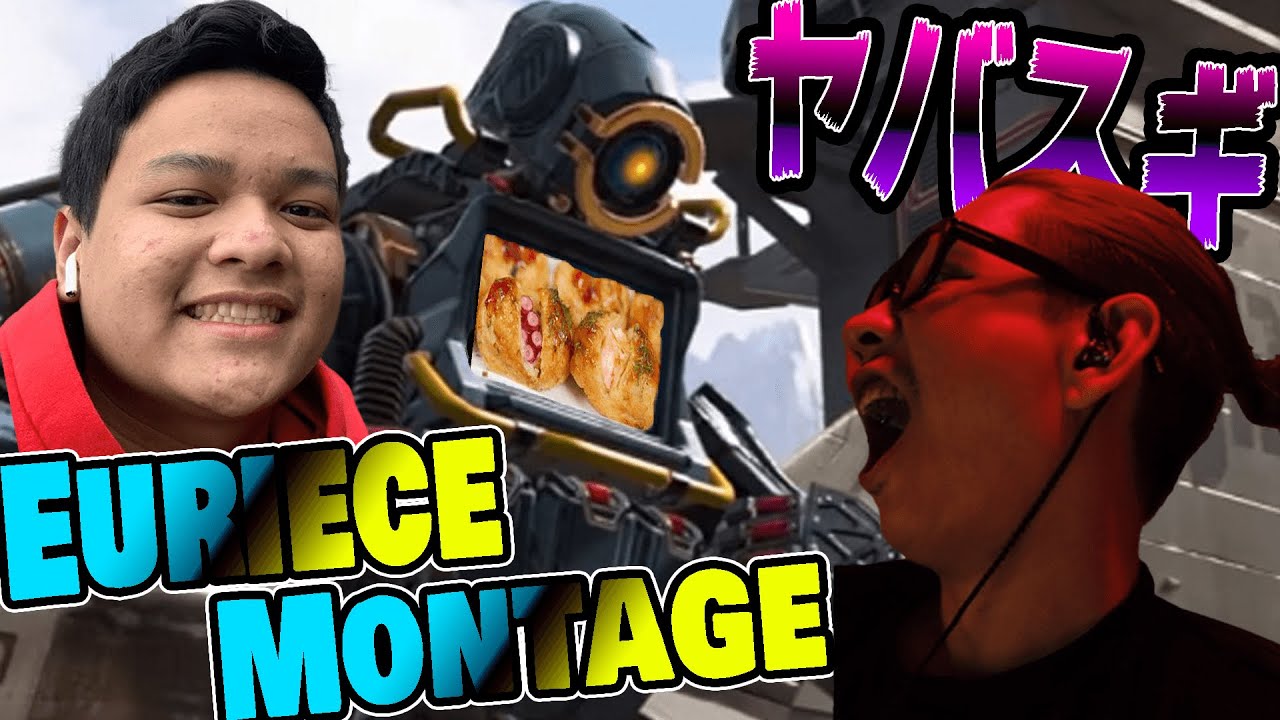 EurieceのMontageを見る蛇足→その後12時間ぺクス