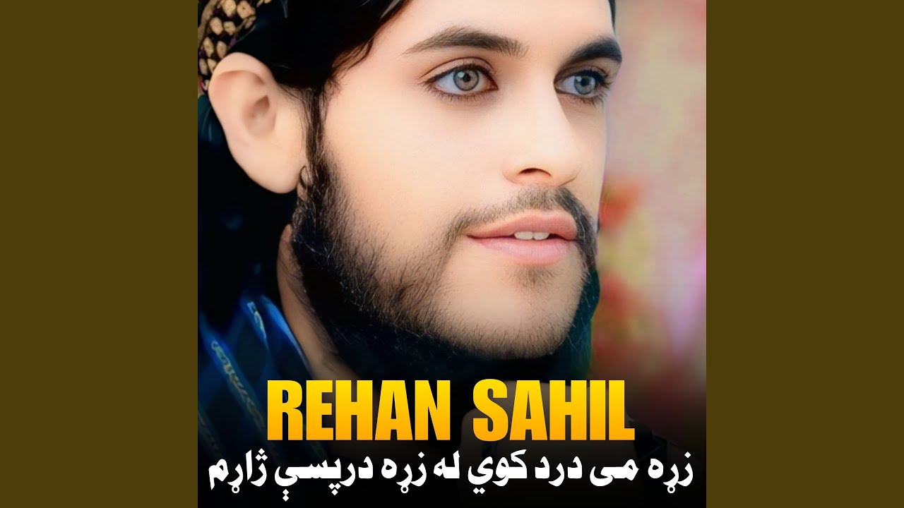 ولی می هروخت ياديږي