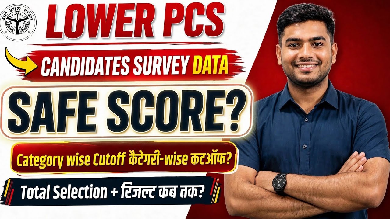 UPSSSC Lower PCS Expected Cut-off | Lower PCS Result Update | Lower PCS Safe Score | Paper Level