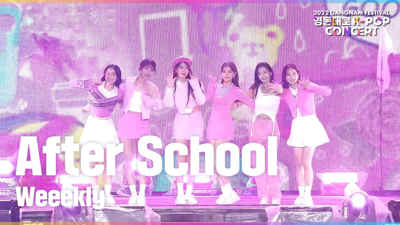 위클리 - After Schoolㅣ2022 영동대로 K-POP 콘서트