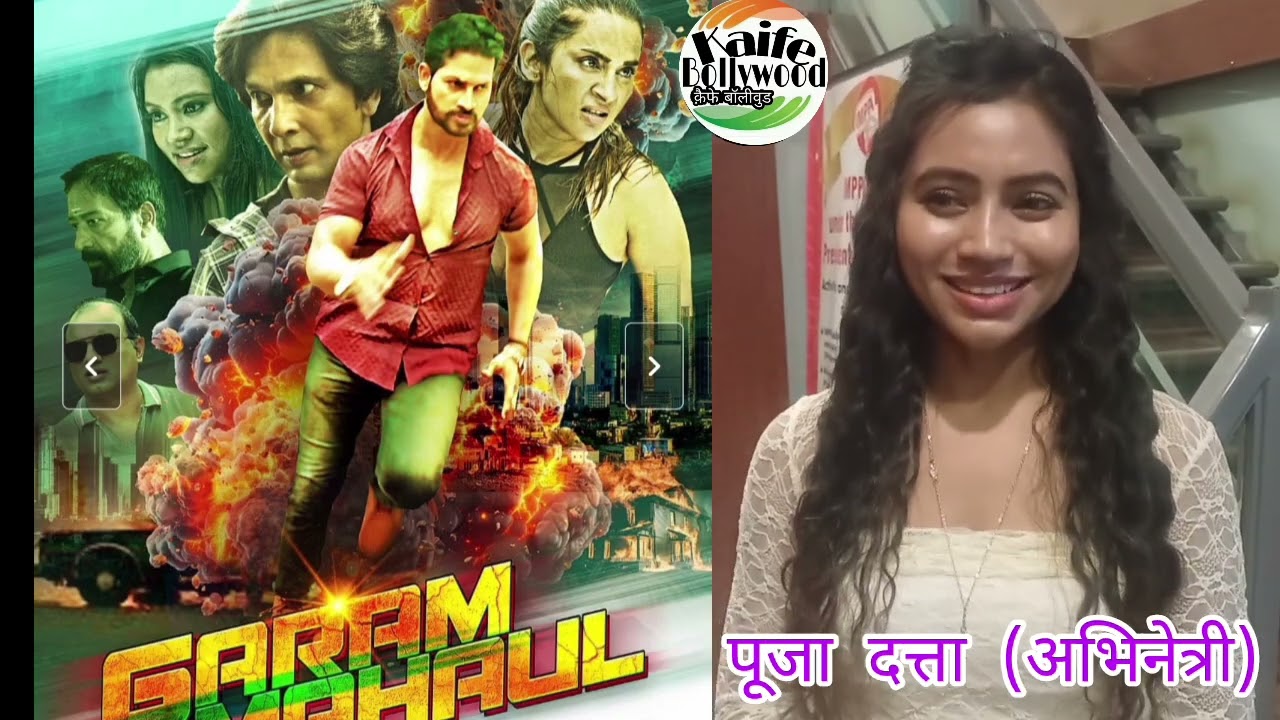 Chitchat with actress Puja Dutta at the trailer launch of upcoming film #GaramMahaul #kaifebollywood