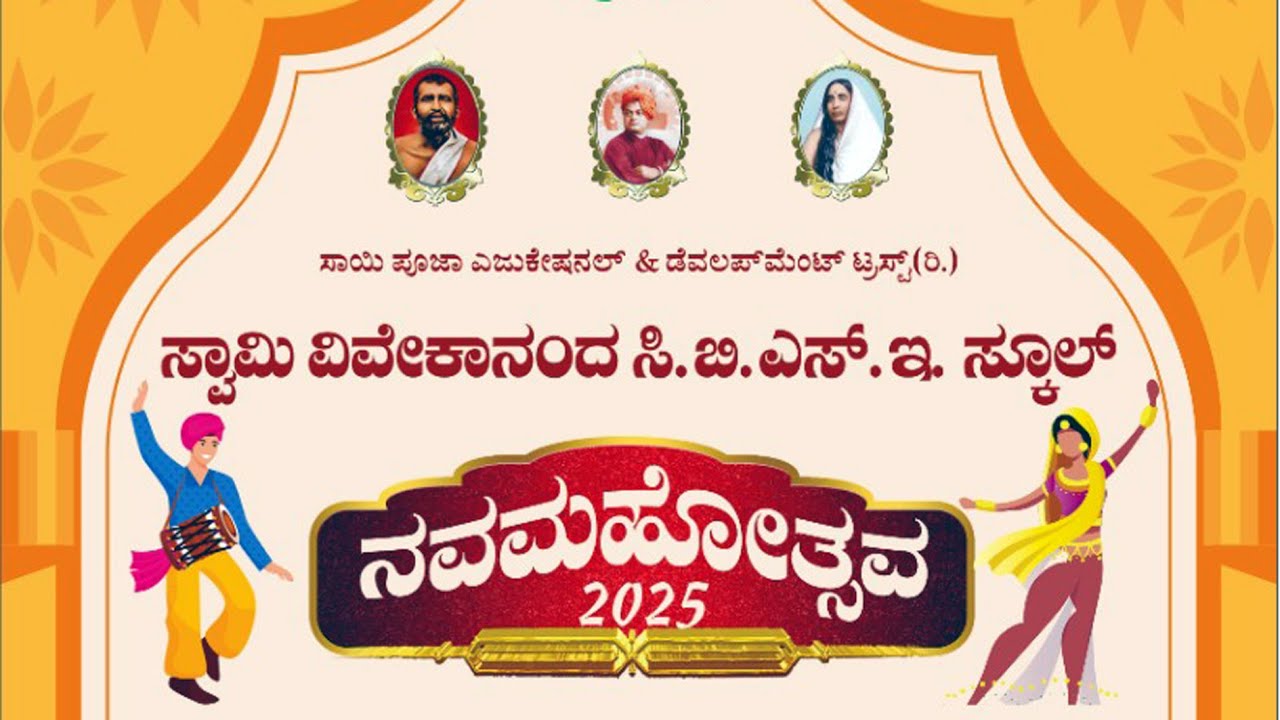 Swamy Vivekananda CBSE School