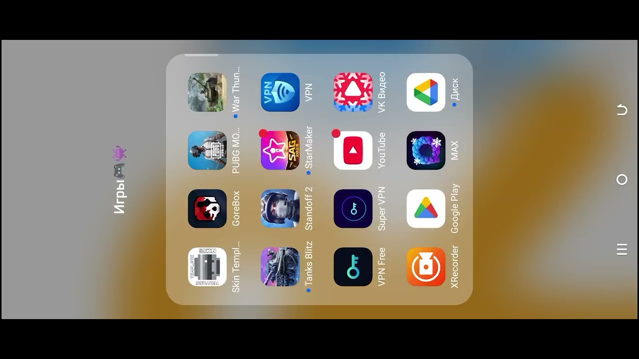ИграЮВкласныюигру