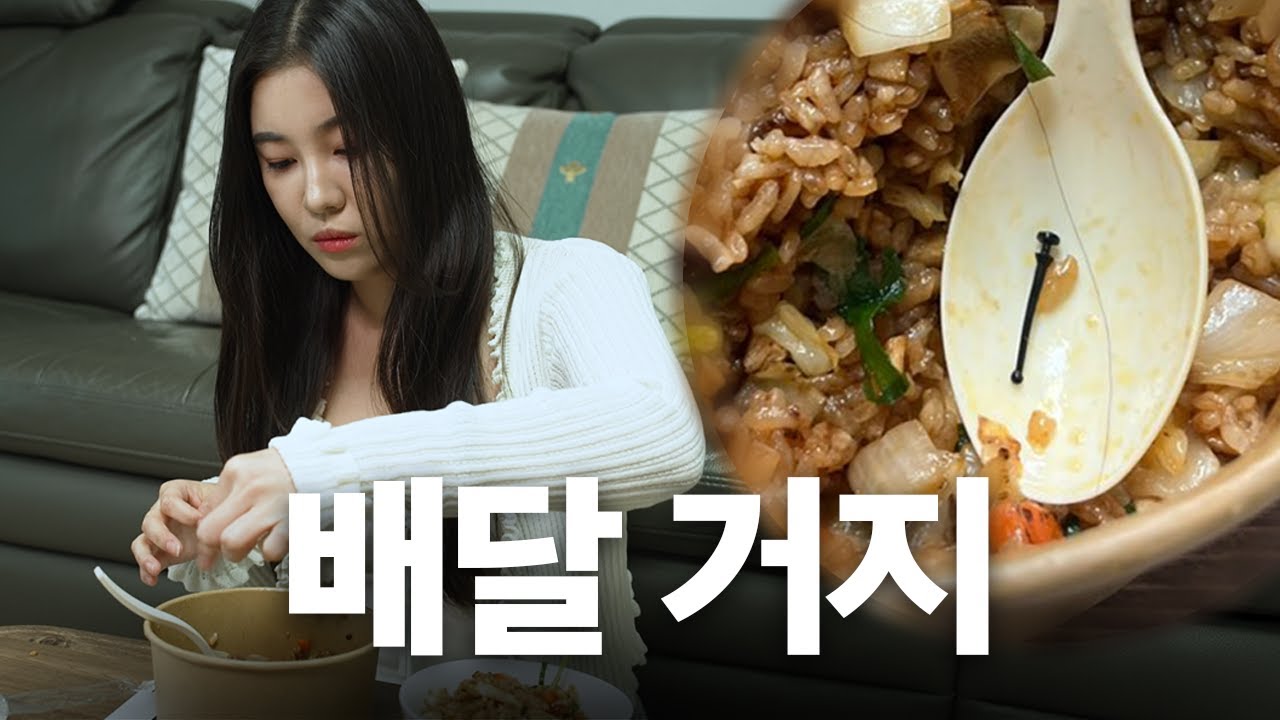 악질 진상 배달거지 직접 찾아간 사장님! 