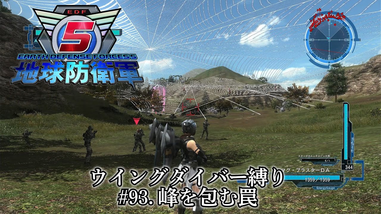 地球防衛軍5 ウイングダイバー縛り　#93.峰を包む罠