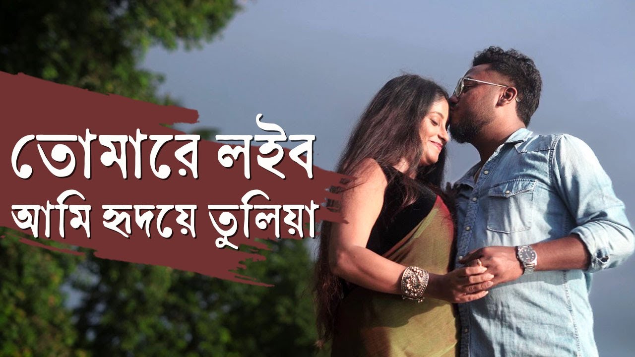 জন্মে জন্মে পাই যেন তোমার মতো পতি। Chitranjali Wedding Studio