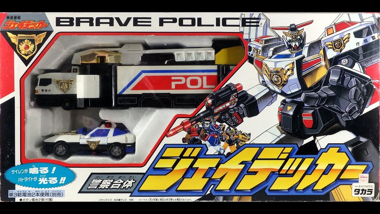 J-Decker 警察合体ジェイデッカー(勇者警察ジェイデッカー)[懐玩動画]