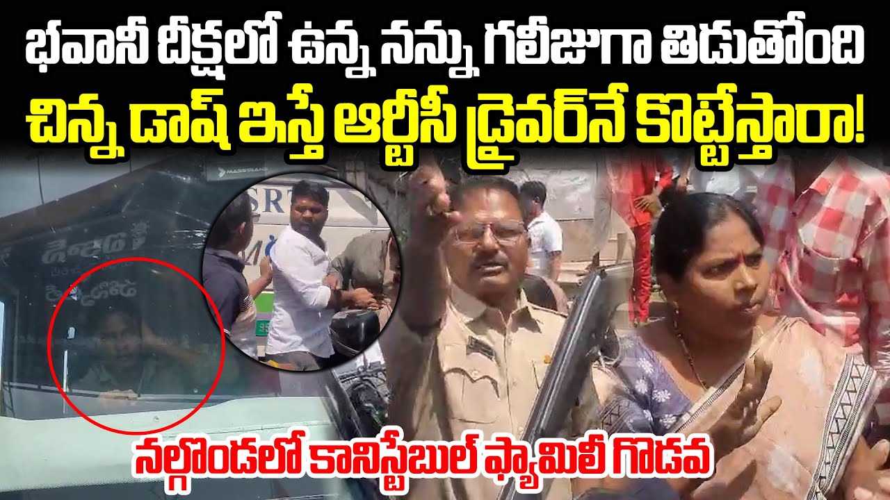 RTC Bus Collided with Car In Nalgonda Triggering Heated Confrontation, Constable Family Hit Driver