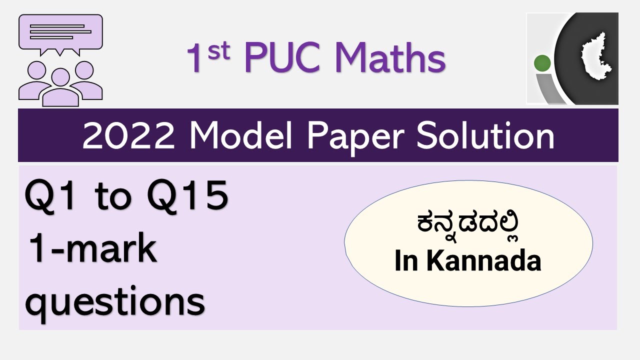 2022 Model Paper Answer Key | Part 1 | Q1 to Q15 | 1-mark | 1st PUC Maths  | In Kannada