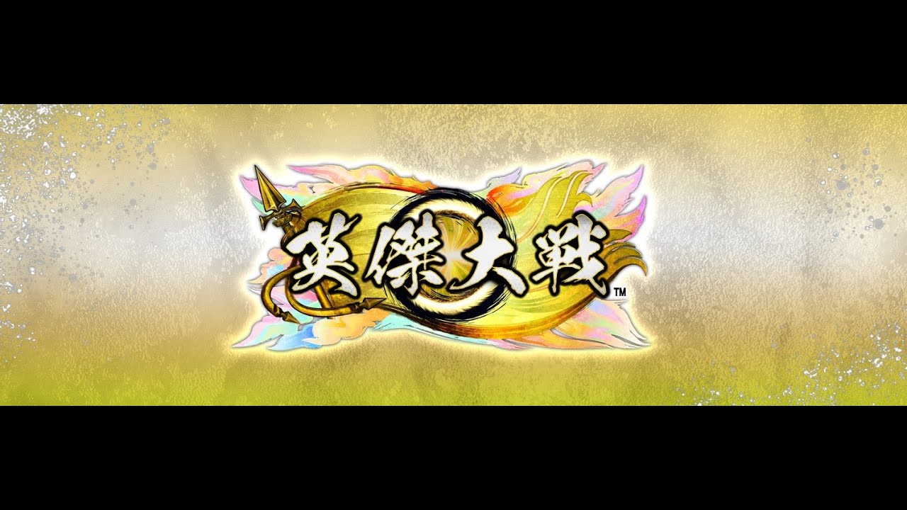 【英傑大戦】≪柴田≫nanole配信 119≪甘皇后≫【コムテ配信】