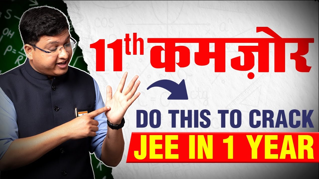 क्या आपकी 11th Weak है ? Prepare for JEE 2023 in 1 year | NV Sir Strategy