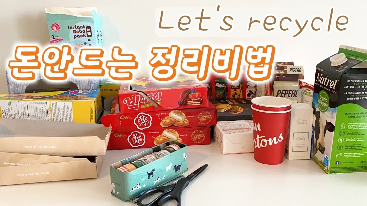 SUB :: 생활꿀팁, 주방정리의비법, Let's recycle, 돈안드는 종이상자정리, 미니멀라이프주방, 살림아이디어, 재활용활용