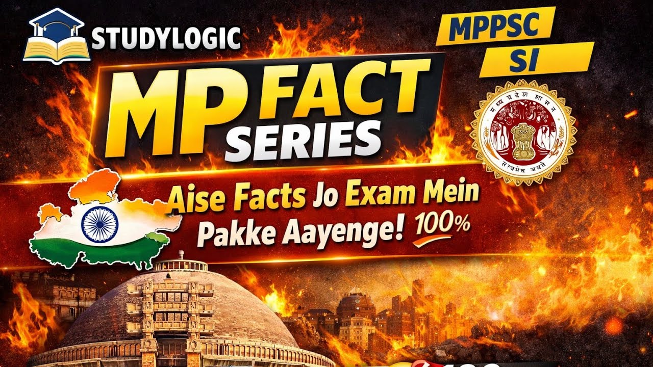 MP GK Rapid Revision(02)| Parikshadham |Fact Series by STUDYLOGIC