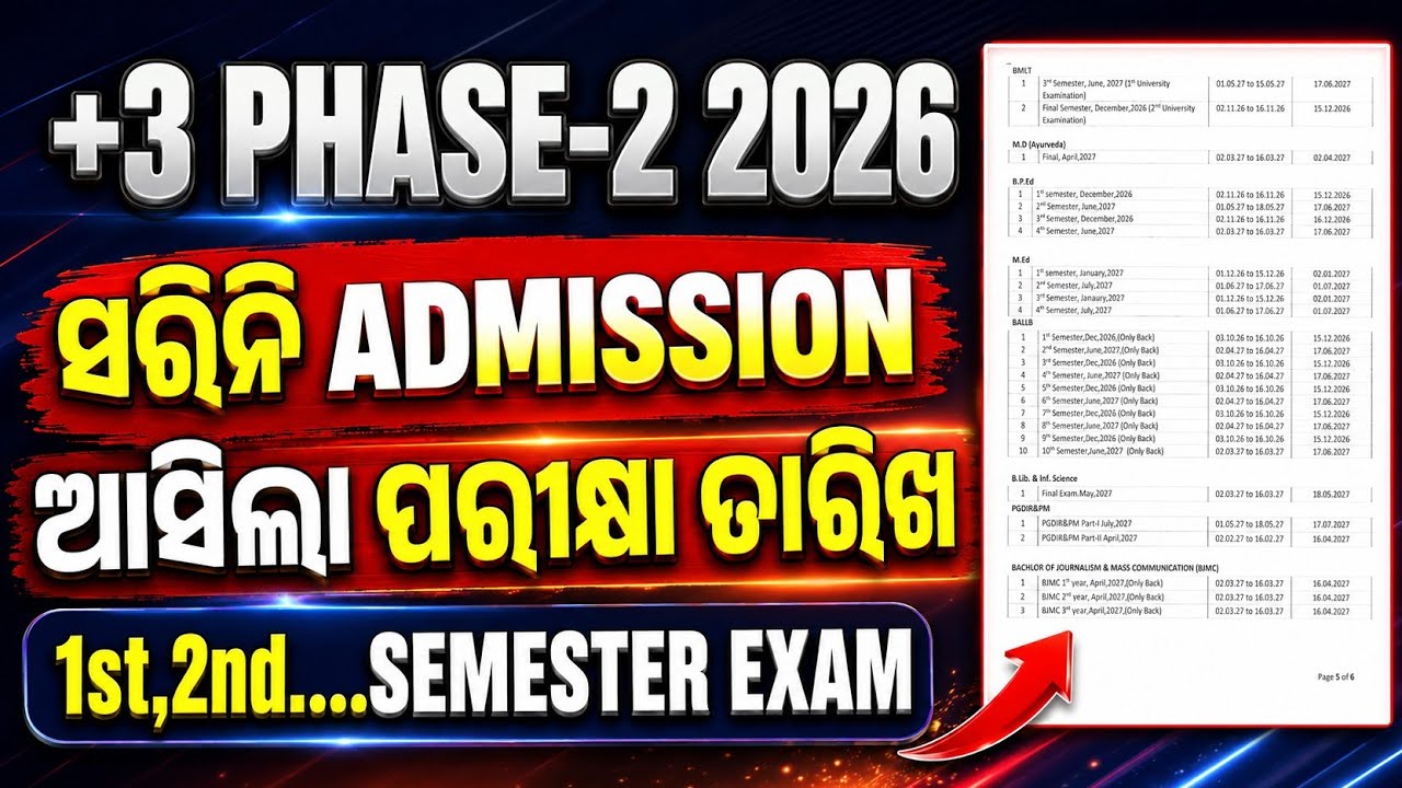 +3 Phase 2 Apply Date Published || +3 Semester exam date Released || +3 1st Sena exam date Announced