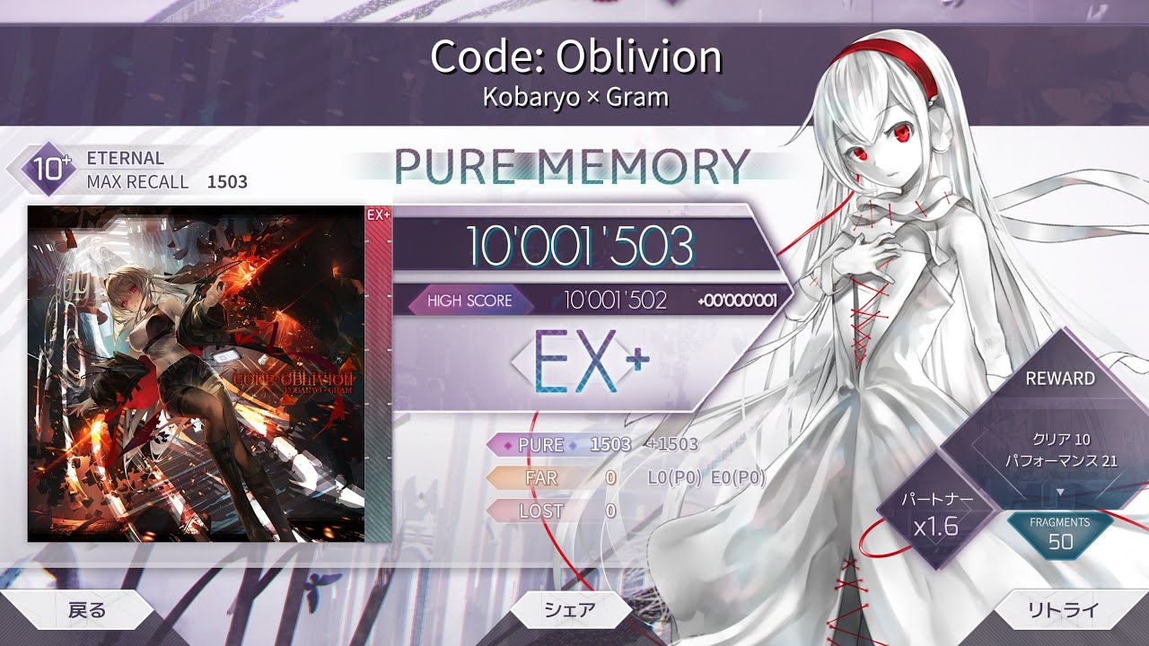 【Arcaea】Code: Oblivion [ETR理論値]