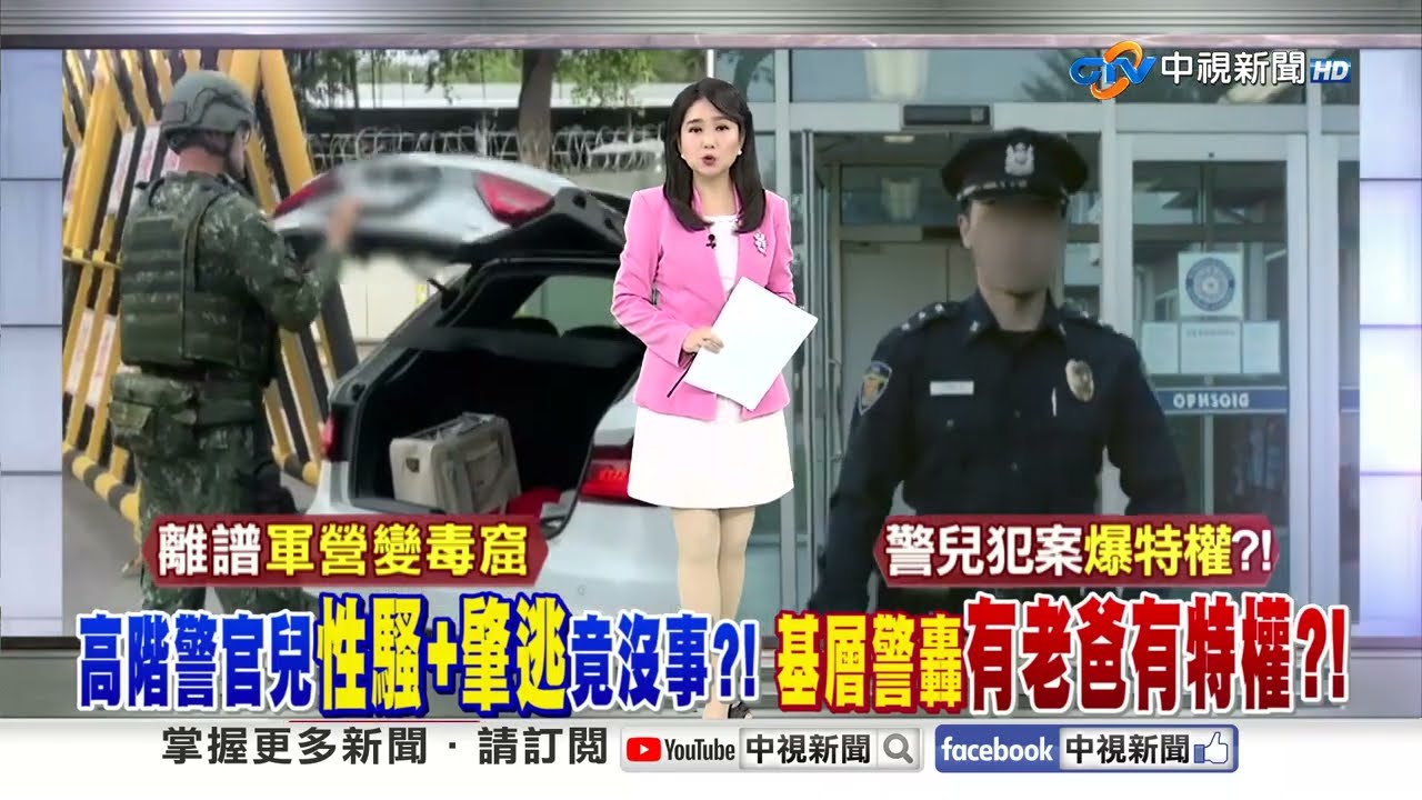 高階警官兒