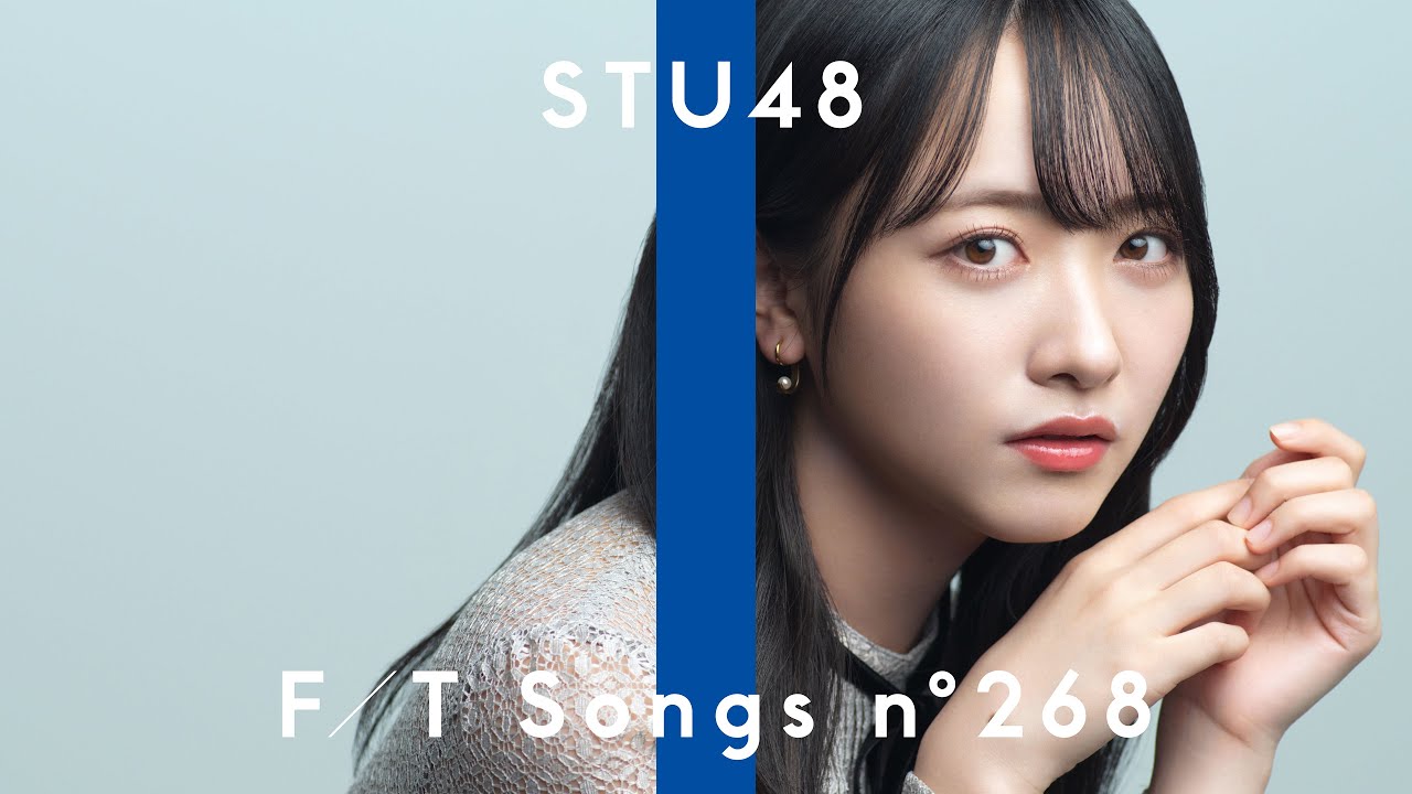 STU48 - 花は誰のもの？ / THE FIRST TAKE