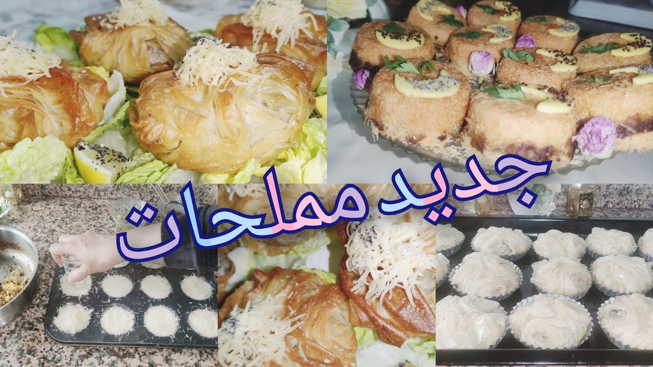 مملحات لمائدة الإفطار🌙: ميني بسيطلات بالمذاق جديد😍 ومغاير،كنافة بالحوت برستيج😋