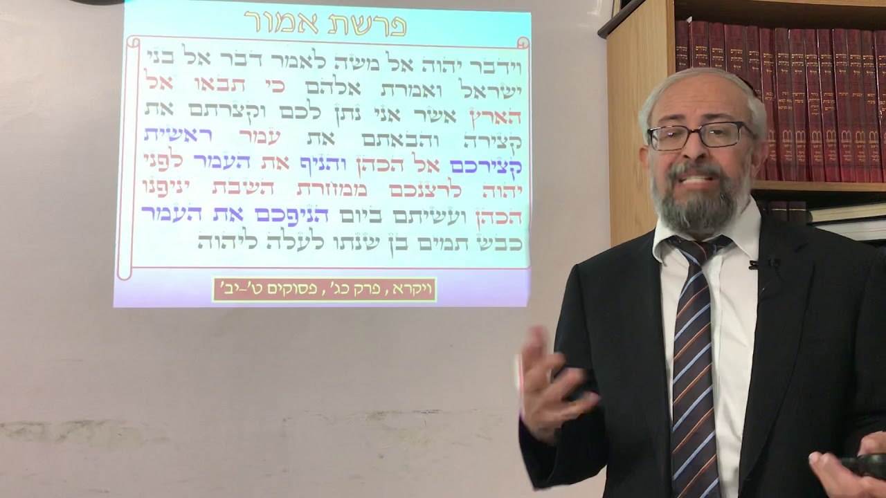 פרשת אמור - ספירת ה״עומר״ המסע ממצרים להר סיני - הרב ינון קלזאן