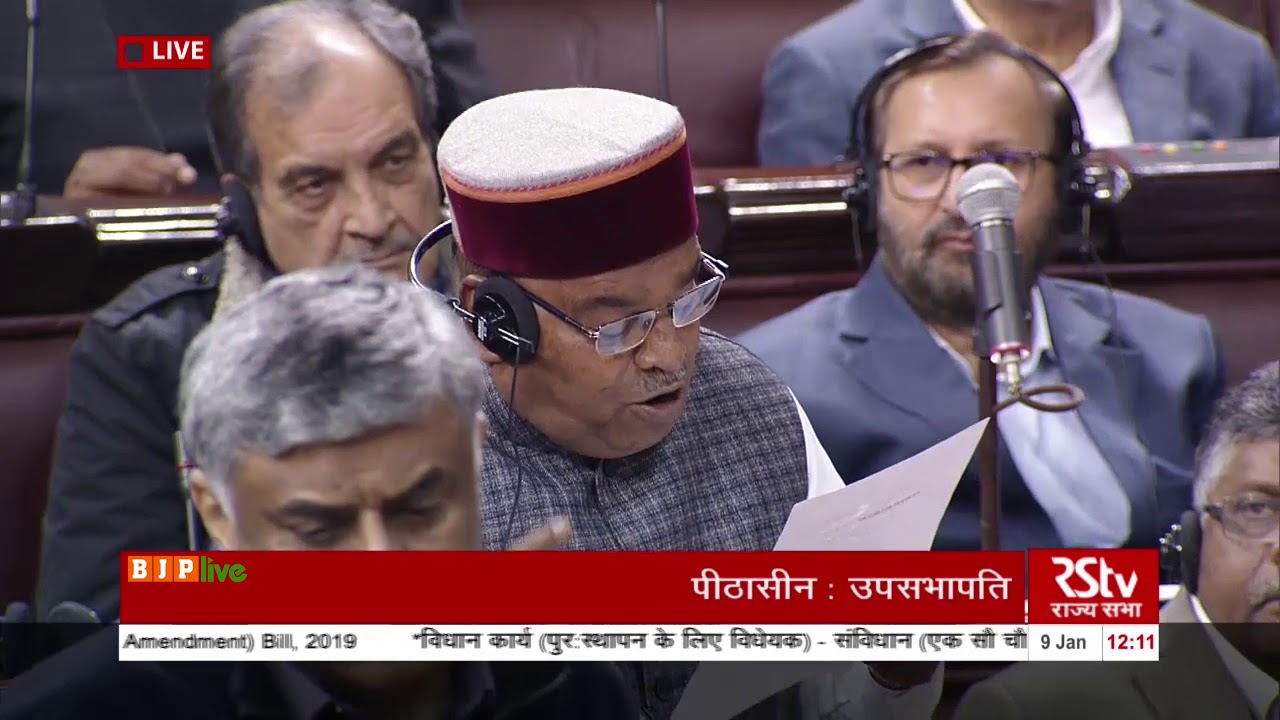 Sh.TC Gehlot moves for introduction, consideration & passage of Constitution (124th Amnd) Bill, 2019