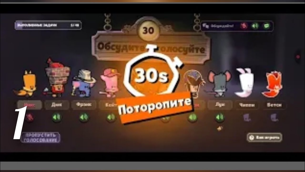 Suspects. За меня затащил напарник😂