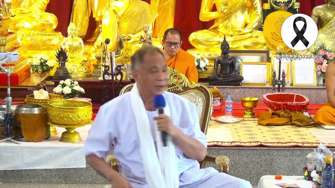 LIVE280269 บรรยายธรรม และปฏิบัติธรรม