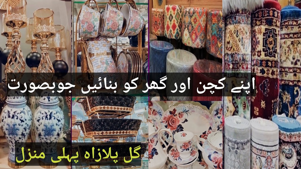 Gull Plaza Shopping mall Karachi | 1st-Floor | Ahtisham Views | Gul Plaza Karachi | Wholesale market