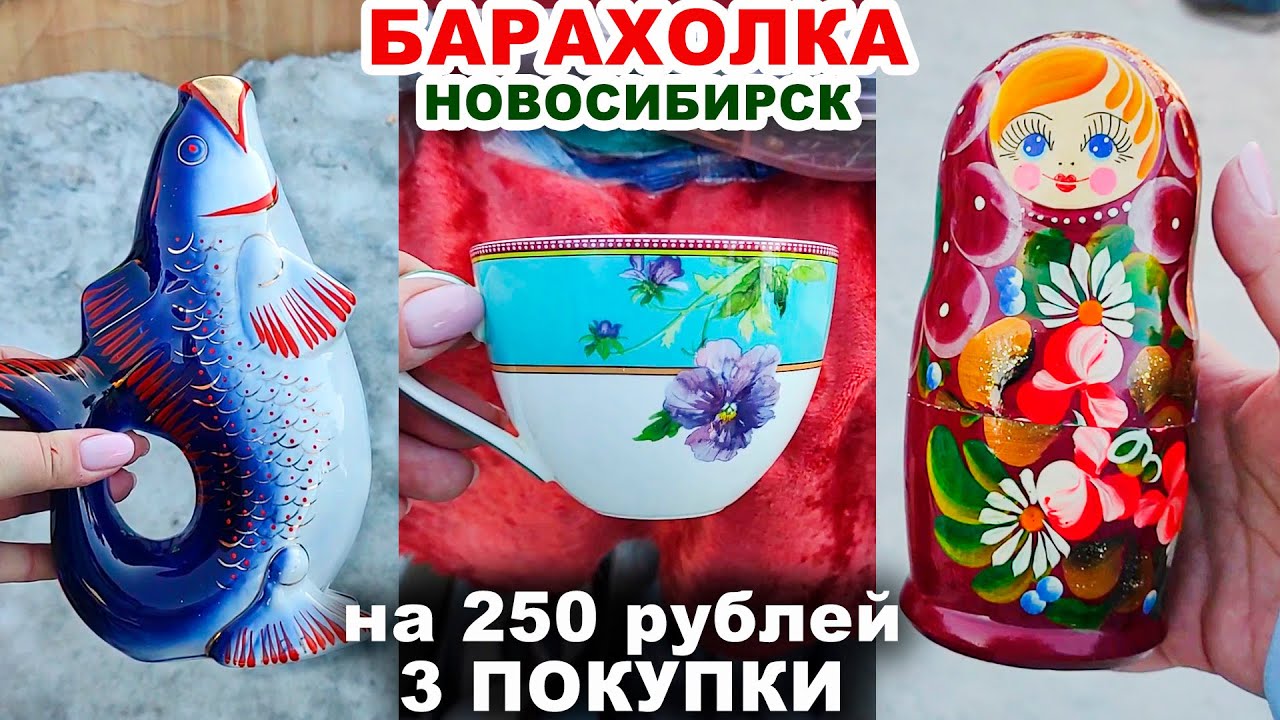ЧУТЬ МИМО НЕ ПРОШЛА, НО КУПИЛА =посуда= Обзор покупок. Ищу клад. Барахольщики. сделано в СССР.