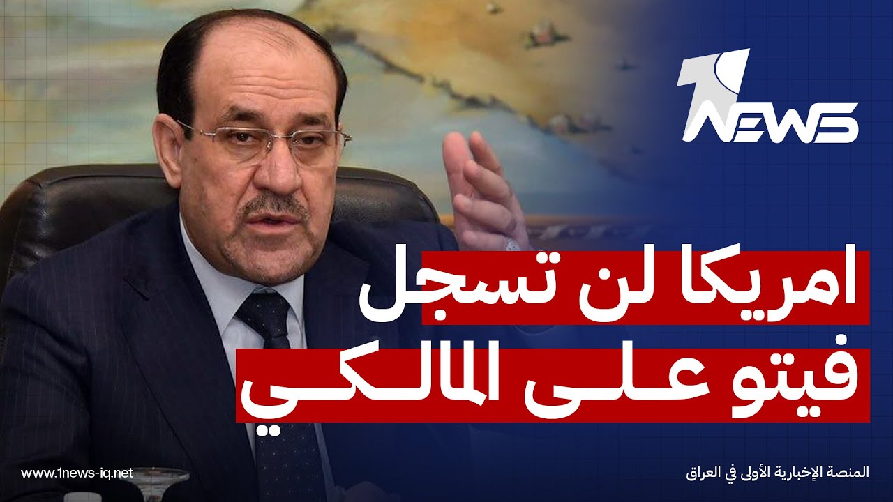 صباح العكيلي: امريكا لن تسجل فيتو على المالكي كونه يتميز باسلوب سياسي معتدل