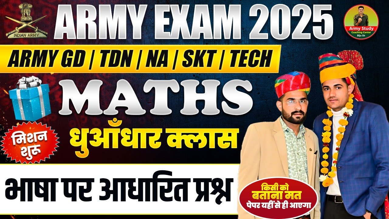 Army Exam Maths | Language based questions | Maths short trick in Hindi for Army Exam