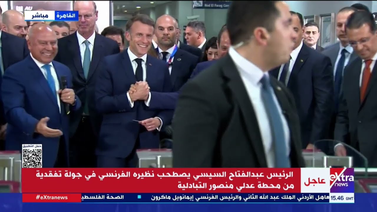الرئيس السيسي يصطحب نظيره الفرنسي في جولة تفقدية من محطة عدلي منصور التبادلية