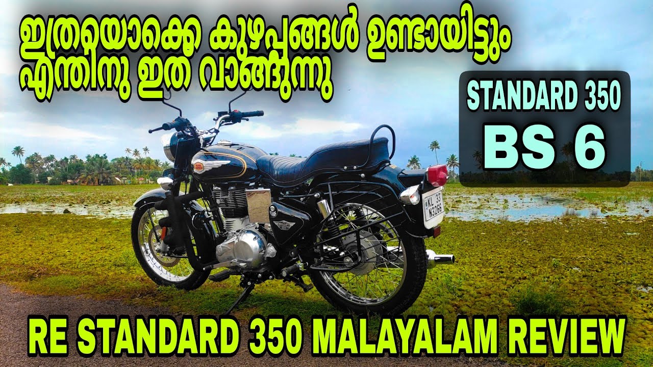 Royal Enfield std 350 detailed malayalam review 👎😖 #royalenfield #std350