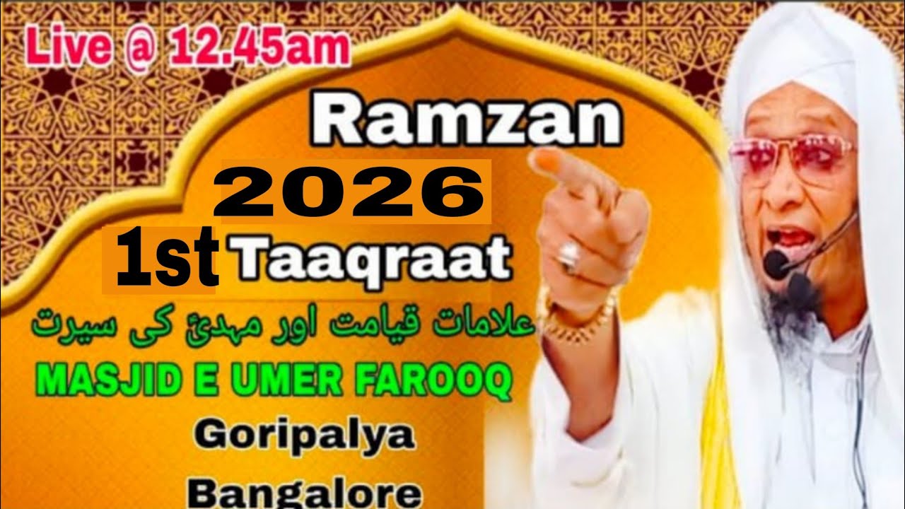 Live. 1st Taaqraat | Ramzan 2026 | Moulana PM Muzzammil Sb db #moulanapmmuzzammil