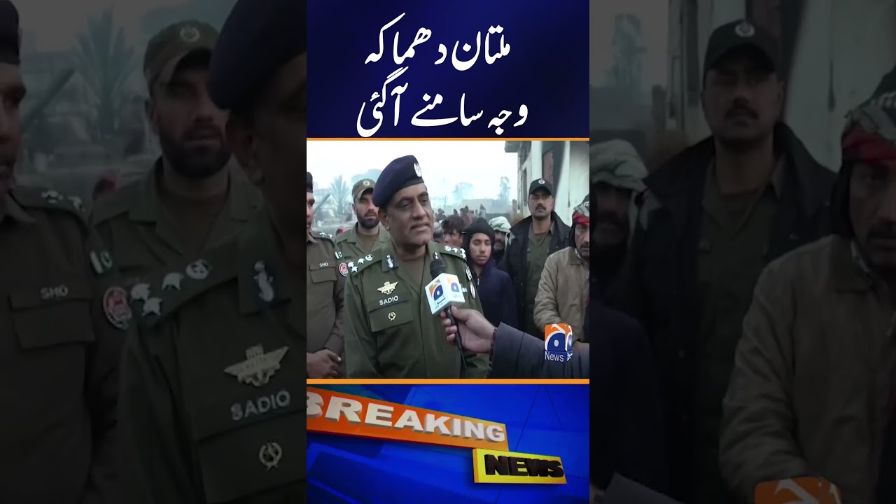 Gas Tanker Explosion in Multan - Blast Cause Revealed | CPO Multan | Geo News