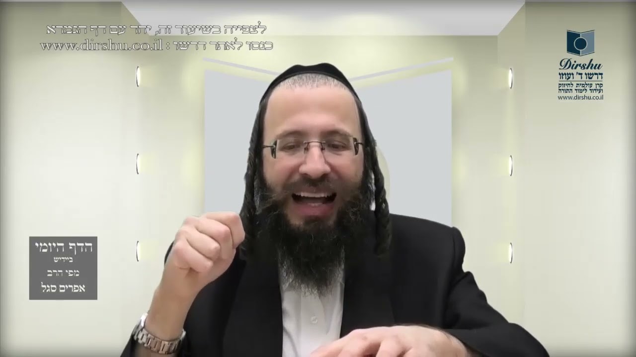 העמוד היומי באידיש מסכת פסחים דף קטו עמוד ב