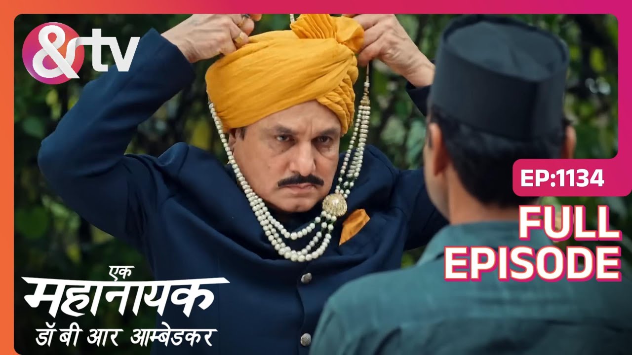 क्या Raja छोड़ देगा Bhim को?  | Ek Mahanayak - Dr B R Ambedkar | Full Ep. 1134 | And TV