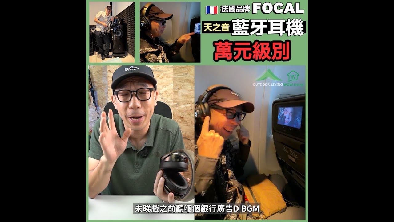 【🇫🇷法國「天之音」藍芽耳機「Bathys MG」 🎧 一步到位🤩，原來平時聽開D歌可以咁好聽。】