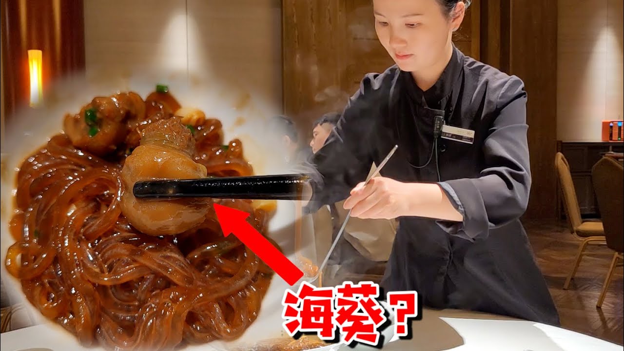 新榮記 | 這個被台州人稱為“海卵”的小海鮮，湯汁鮮美、口感爽脆嫩滑【250W廚房】