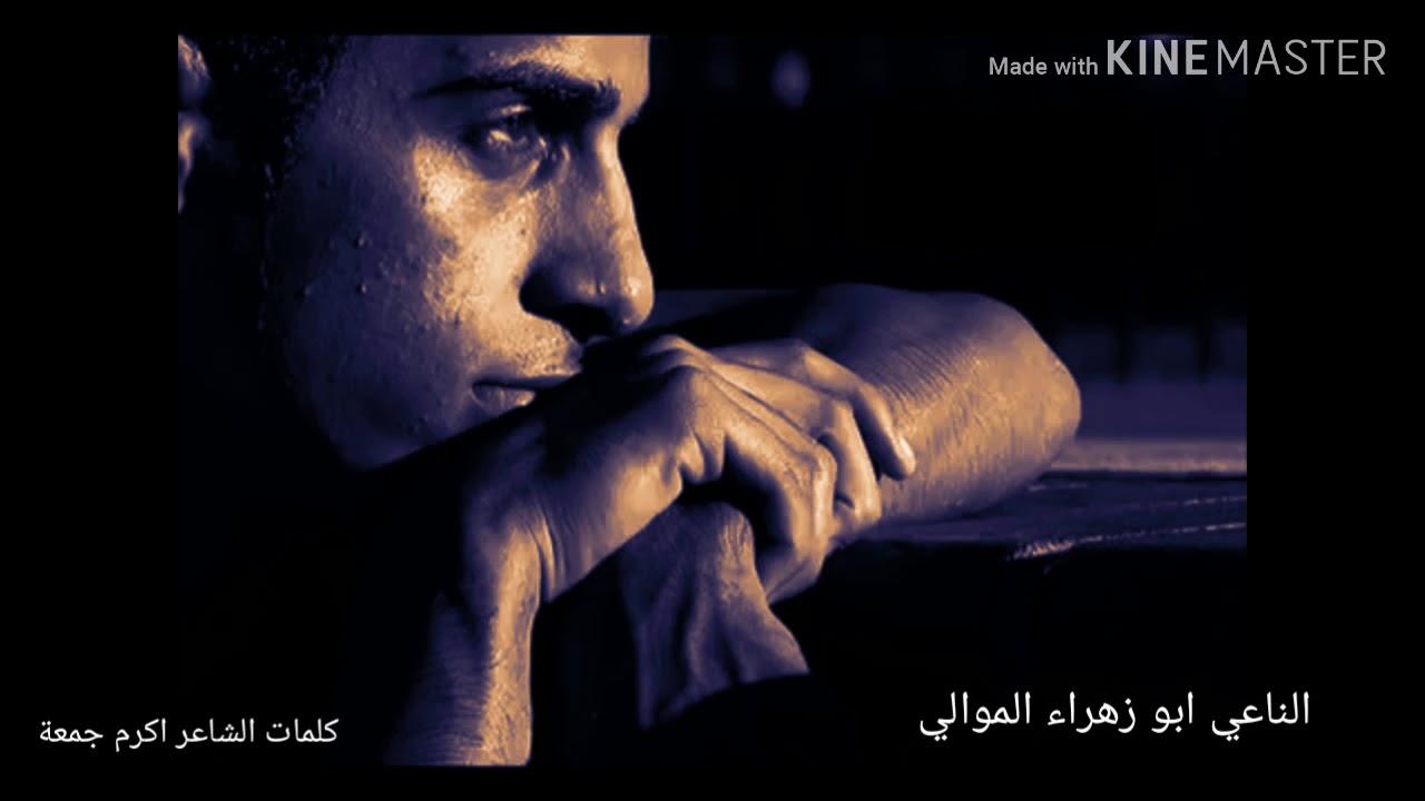 نعي حزين جدا عن العلويه شريفه بنت الإمام الحسن /الناعي ابو زهراء الموالي