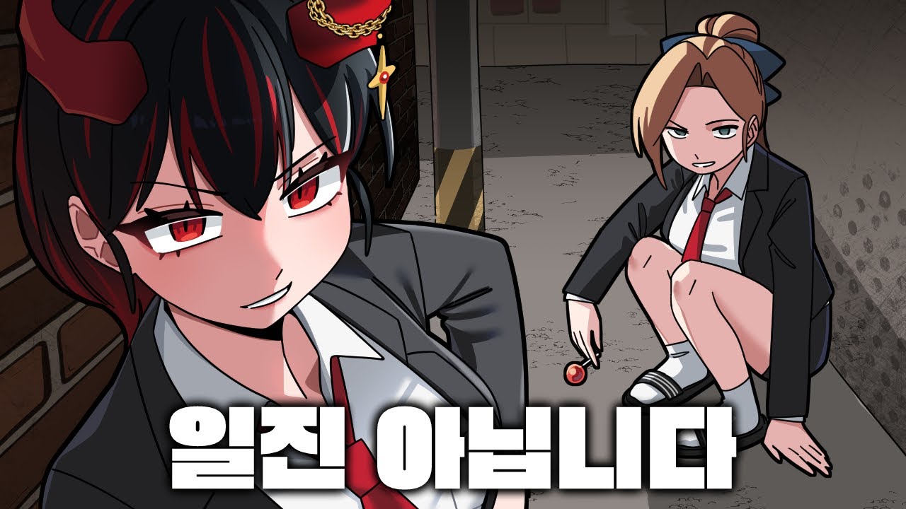 실친에게 폭로 당한 버튜버의 학창시절