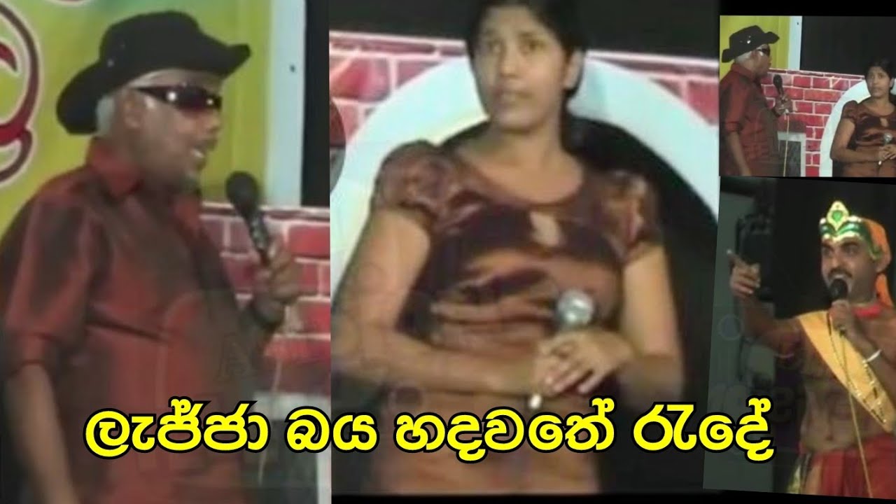 kavi සංවාදය ( ලැජ්ජා බය හදේ  රැඳේ )
