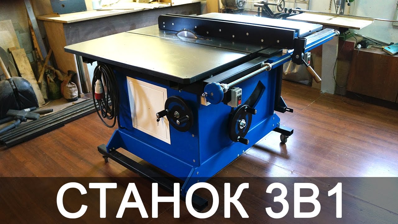 Станок 3в1 своими руками. Пильный, фрезерный, лобзиковый | Building table saw