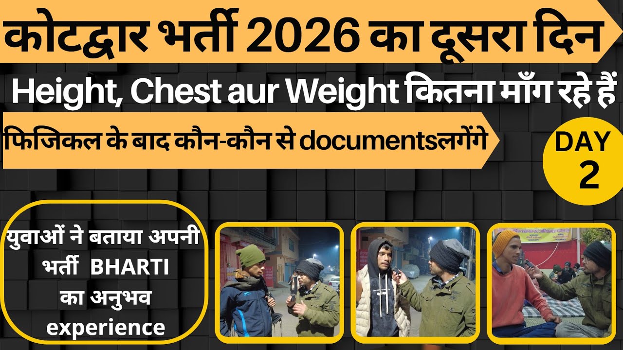 Kotdwara Bharti 2026 | Day 2 || Army Bharti Kotdwara 2026 युवाओं ने बताया अपना भर्ती का अनुभव